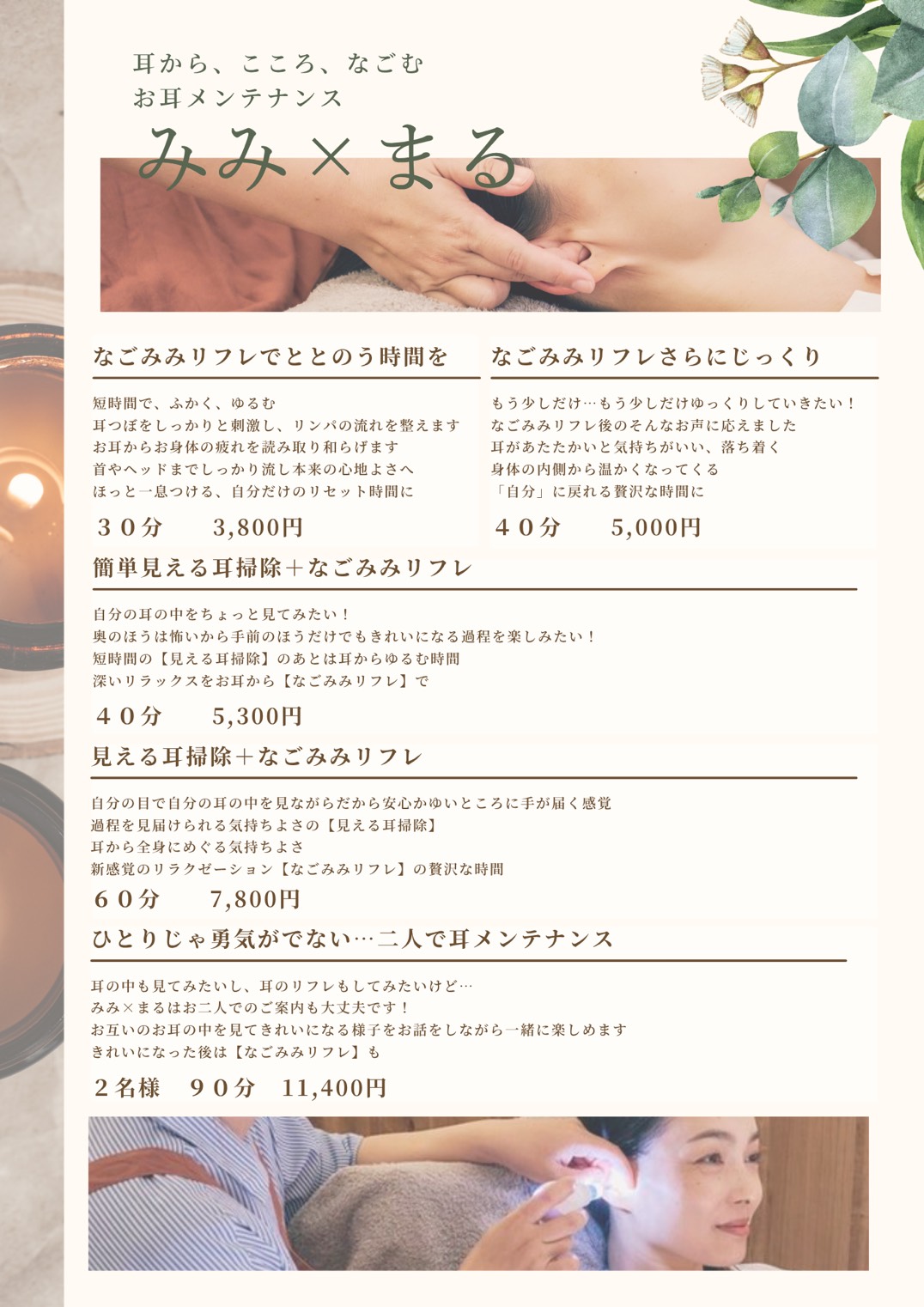 メニュー・料金表